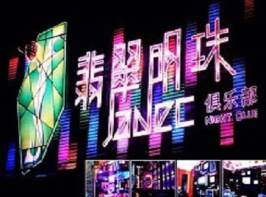 文圣哪里荤的KTV陪酒女漂亮多-翡翠明珠KTV好玩会所体验